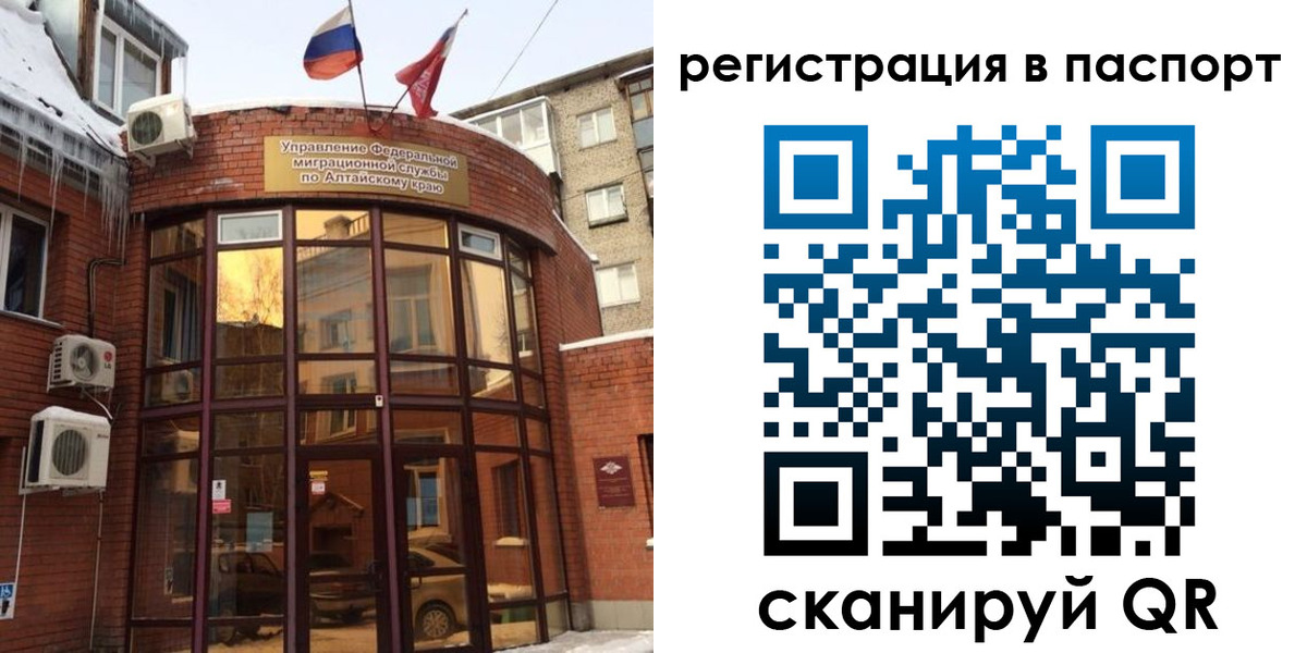 временная регистрация законно в Лысьве