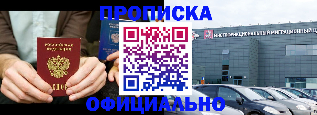 временная регистрация законно в Лысьве