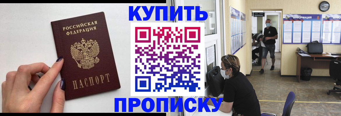 прописка гарантия в Лысьве