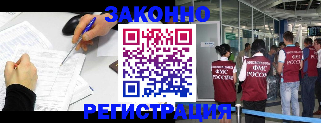 временная регистрация в квартире в Лысьве