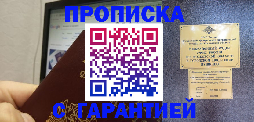 где прописаться в Лысьве