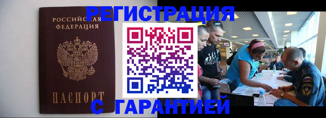 временная регистрация гарантия в Лысьве